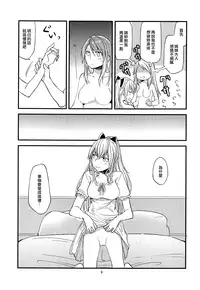 (Fata Grande Kikuusai) [Hatakewotagayasudake (Mikanuji)] Jouzai no Saki ni Aru Mono wa (Granblue Fantasy) [Chinese] [EZR個人漢化]