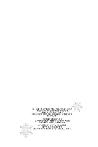 (Ginban no glory 0.5) [92 (Nadeko)] Kimi no Ai o Oshiete (Yuri on Ice)