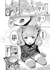 [Hibon (Itami)] Kan Josou no Pro ni Manabu Enkou no Susume [Chinese] [瑞树汉化组] [Digital]