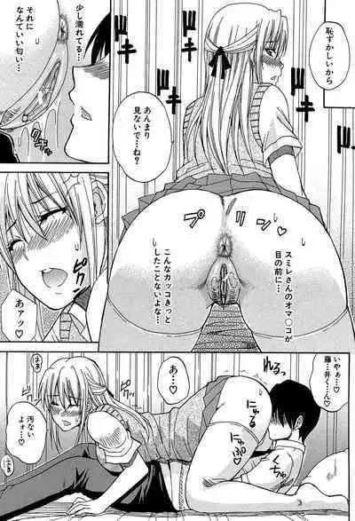 Watashi no Shitai ○○na Koto