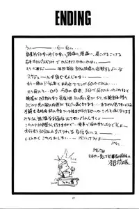 (C50) [RoriE-do (Saeki Takao)] PS 1-2-3 (Mahou Shoujo Pretty Sammy)