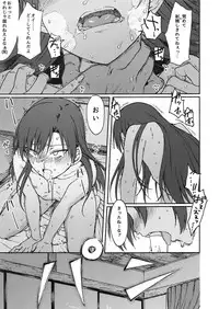 (C94) [S Shoten (3e)] Nazo no Onna B (THE IDOLM@STER)