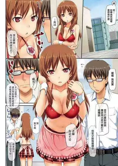 [TakayaKi] Toshishita Syndrome | 年下求愛症候～群 [Chinese] [Digital]