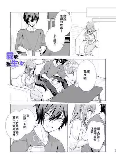 [CitrusTruss (Ponkaju) Koko wa Juujin no Kurasu Sekai Deshita (Kari) - The Therianthrope World | 這裡是獸人居住的世界(暫) [Chinese] [霧吹弥生漢化組]