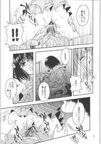 (CR33) [Kotori Jimusho (Sakura Bunchou)] Owaru sekai 2 (Bishoujo Senshi Sailor Moon)