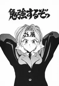 [Fumizuki Kou] Kimi ni Deaete