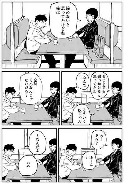 ギャルjkエロ漫画14話~22話