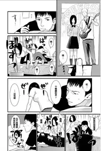 [Kurosawa R] Anata no Oku-san Moraimasu - I'm gonna steal your wife. Ch.1-9 [Chinese] [Yuさん个人汉化]