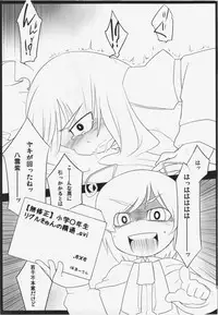 (C83) [Uminoie Hamanasu (Hamahara Yoshio)] WORKAHOLIC (Touhou Project)