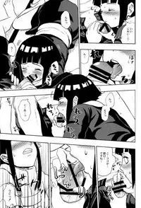 (C73) [Torauto Inu (Torauto Inu)] Ie de Nii-san to (Naruto)