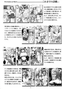 (C93) [HIGH RISK REVOLUTION (Aizawa Hiroshi, Iwasaki Hiromasa)] Shiori Dai-Yon-Shou Futarime no Jushin (Joukan) Shinsouban (Tokimeki Memorial)