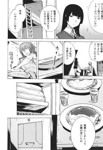 [Kizuki Rei] GAME OF BITCHES the escape