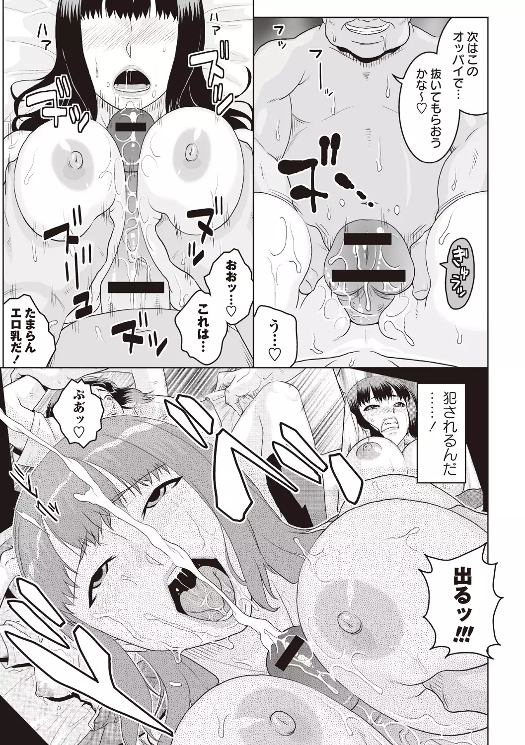痴少女輪姦クラブ