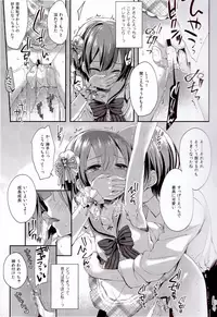 (C92) [Touyoko Surfrider (Fummy)] motto! Hazukashigatte yo Yuuki-chan! (THE IDOLM@STER CINDERELLA GIRLS)