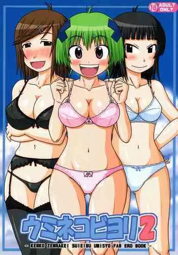 (Shinra Maniacs 2) [Shi-zu House (Iguchi Sentarou)] ALFINE BIYORI (Shinrabanshou Choco)