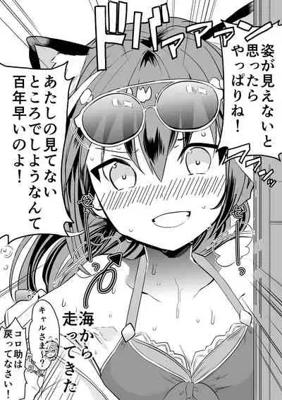 [Kazutaro] Kyaru-chan no Mirare Nagara (Princess Connect! Re:Dive) [Ongoing]