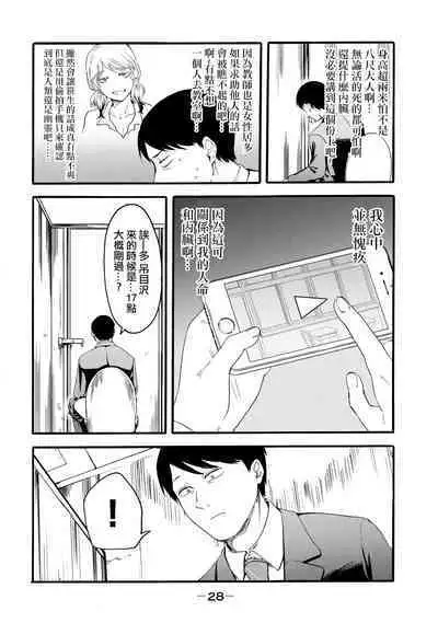 [Hasebe Souutsu] Yuri no En nimo Mushi wa iru VOL.1-2 | 百合花園也有蟲 第1-2卷 [Chinese] [沒有漢化]