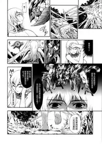 (C93) [Yokohama Junky (Makari Tohru)] Pair Hunter no Seitai vol.2-3 (Monster Hunter) [Chinese] [屏幕脏了汉化组]