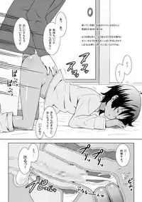 (C75) [Evork Festa (Drain, Inoue Nanaki)] Suntan Girl 13 (Text Version)