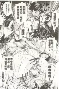 （NABURU）母娘姦刑 (真激COMICS)【Chinese】