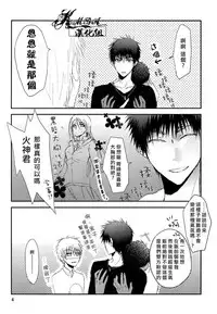 (SPARK7) [cccheese (Mitsuki Sakura)] Default (Kuroko no Basuke) [Chinese]