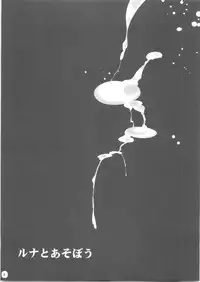 (C68) [Goromenz (Yasui Riosuke)] Luna to Asobou 2 (Mobile Suit Gundam Seed Destiny)