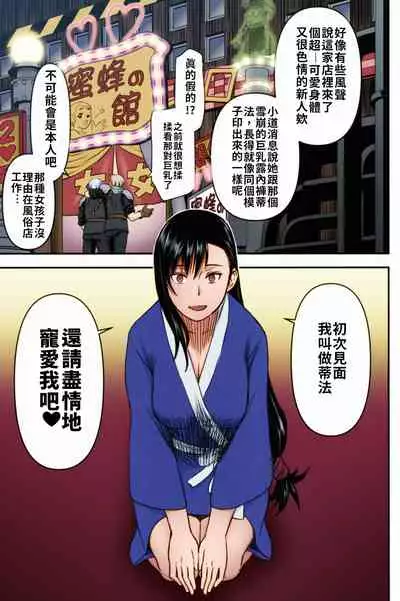 Tifa-san no Fuuzoku Koushuu | 蒂法小姐的風俗講習