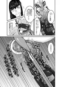 [Ginga no Arakure Mon (Mokurou)] Vestito ed un maiale (Kill La Kill) [Digital]