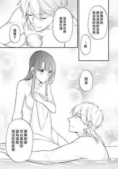 isekai de migawarihime ninari haou ni ubawaremashita | 在异世界成为了替身公主被霸王掳走了 1-12 end