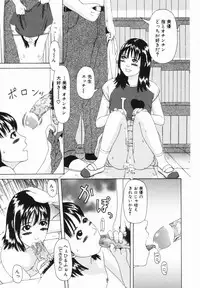 [Amou Ayano] Yorokobigumi