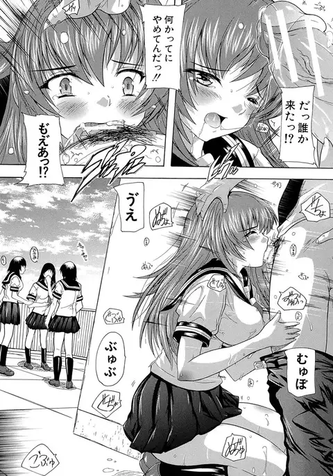 Inuke! Harem Gakuen