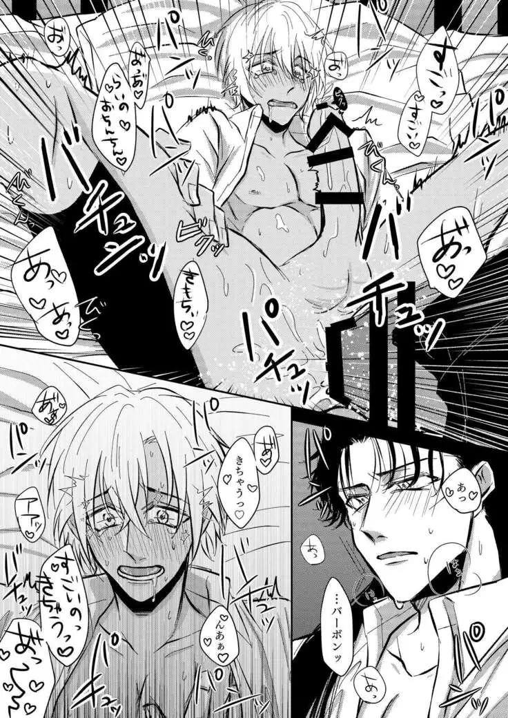 Ame no Hi -Rainy Day-