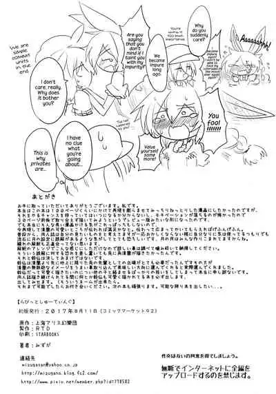 (C92) [RTD (Mizuga)] Rabbit Shooting (Touhou Project) [English] {Chrysanthemum}