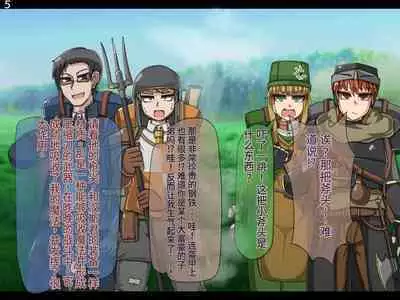 魔物化堕落前線（机翻）