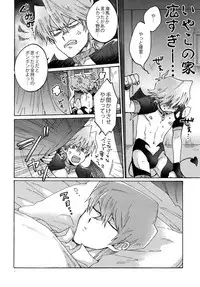 (HaruCC22) [Sukidarake (Fukuzawa Yukine)] Akuma ni Karada o Uriharae (Yu-Gi-Oh!)