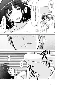 [Shinohara Heavy Industry (Haruna Mao, Ukyouchu, Musasiya Chogenbo)] Isshuukan Friex. - ONE WEEK FRIEX. (One Week Friends) [Chinese] [脸肿汉化组] [Digital]