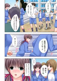 [Ayakawa Mio] The Netorare ~Kinhi no Seito Shidou~ [Full Color]