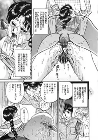 [Chikaishi Masashi] Rape Dai-Jiten (Dictionary of Rape)