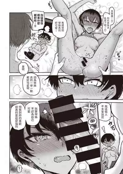 先輩、かわE!!!