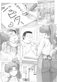 (C83) [Nekopunch Bashibashi (Nyangorou)] Inka + Omake Bon + Postcard (Bishoujo Senshi Sailor Moon)