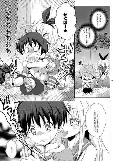 [Mariana Kaikou Kikaku (Mikami Hokuto)] Shimakaze-kun no Yagai Homo Sesse o Nozoite Itara Shimakaze-kun ni Sareta Ken. (Kantai Collection -KanColle-) [Digital]