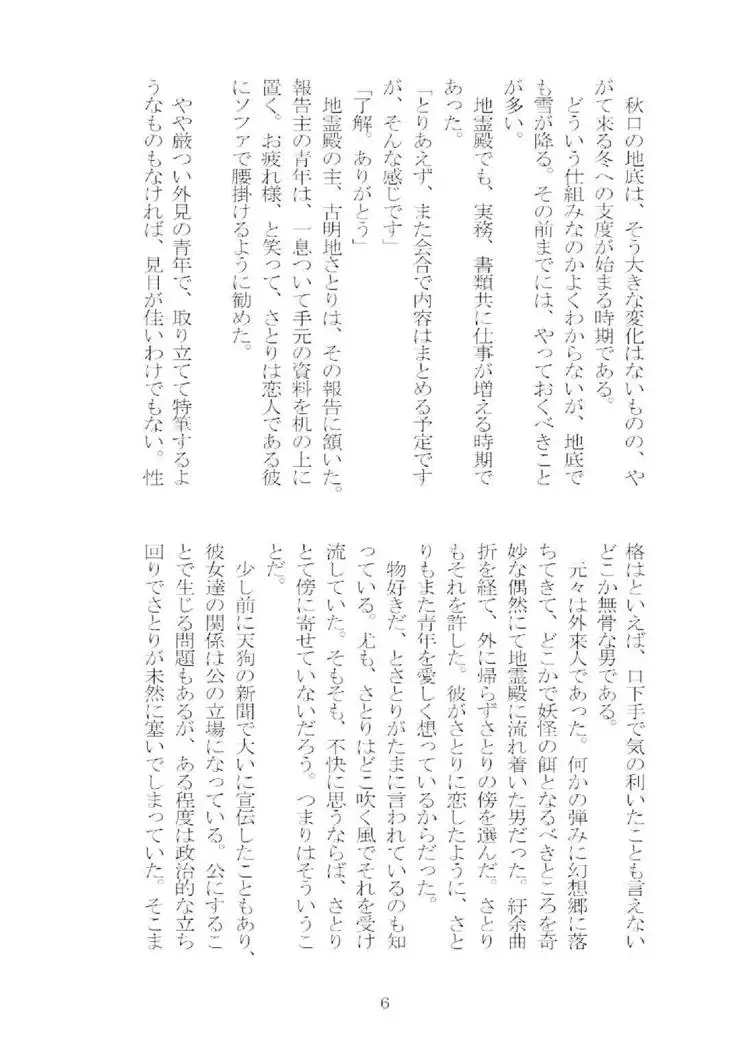 想幸 extra -blind me,bind you-