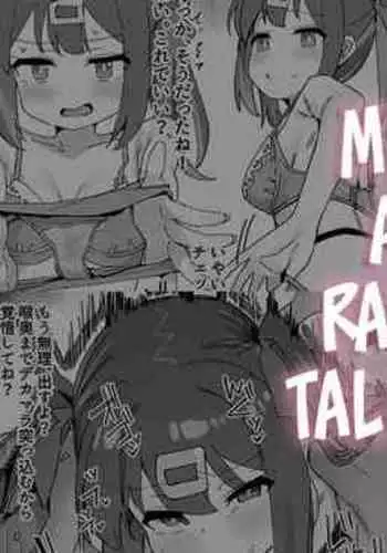 [Ramanda] Saimin Oji-san to Mihari-chan (Onii-chan wa Oshimai!) | Mihari-chan and BBM's Raunchy B&W Tale! [English] [Team Rabu2]