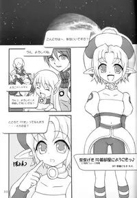 (C62) [Sakana Machi Yajuu Kai (SST- Kusanagi Tomoko -K.K., WER Kai)] FORCE LOLITA H／C (Cyber Troopers Virtual-On Force, Phantasy Star Online)
