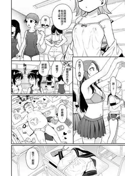 [micro page (Kuromotokun)] C99 JC Mix [Chinese] [个人汉化] [Digital]