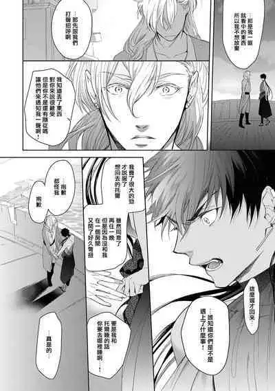 [Soutome Emu] Sahara no Kuro Washi 2 side Alkil | 撒哈拉的黑鹫2 | 雨夜的月亮 前篇+后篇 | 第一夜 - 第二夜 - 第三夜 [Chinese] [冒险者公会] [Digital]