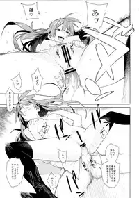 (C84) [enuma elish (Yukimi)] Valhallagatari (Bakemonogatari)