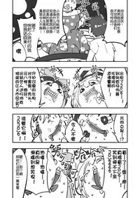 祭典的麻里掐(半生不熟汉化组)