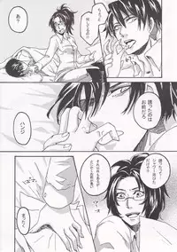 (FALL OF WALL4) [BSWC (Hamster)] Affetto (Shingeki no Kyojin)