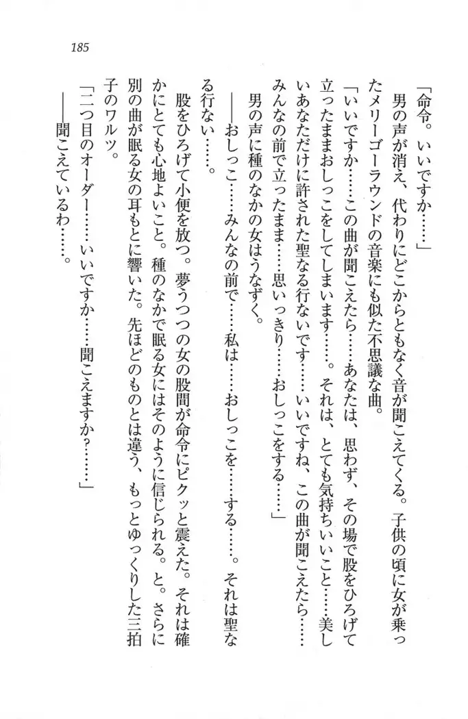 解放区~痴漢ハーレム